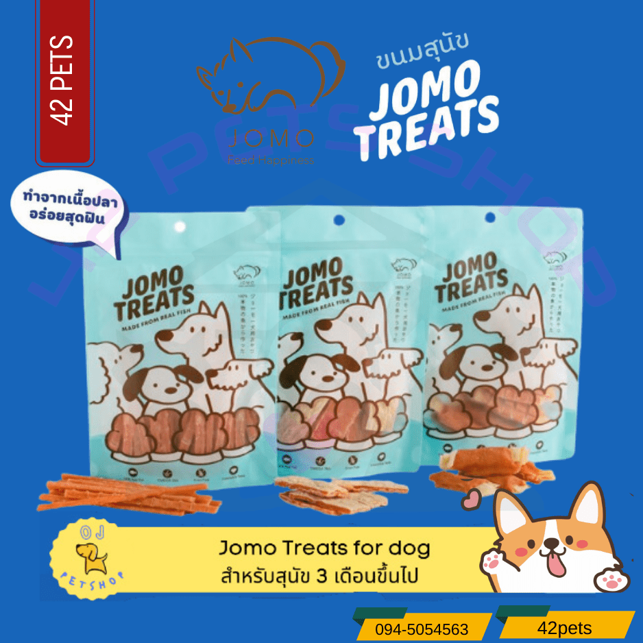 JOMO TREATS ขนมสุนัขโจโม่ ทำจากเนื้อปลา ไม่มีส่วนผสมของไก่