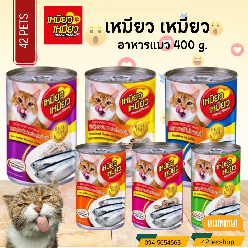 Meow Meow อาหารแมว กระป๋อง ขนาด 400g*1 กระป๋อง