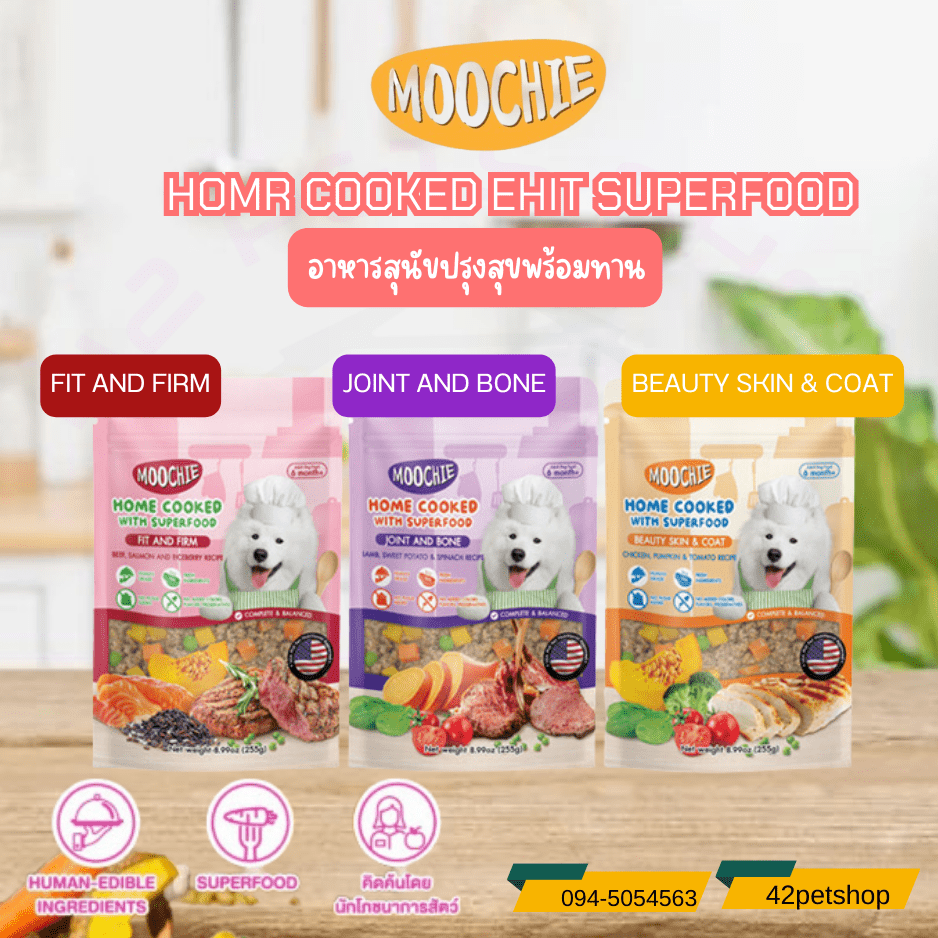 Moochie Home Cooked อาหารเปียกสุนัข