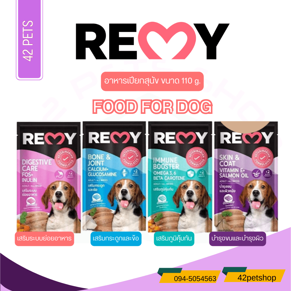 Remy อาหารเปียกสุนัข 4 สูตร