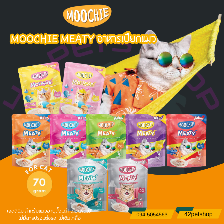 Moochie สูตร Moochie Meaty Cat Food Pouch มูชี่ มีทตี้ อาหารเปียกแมว