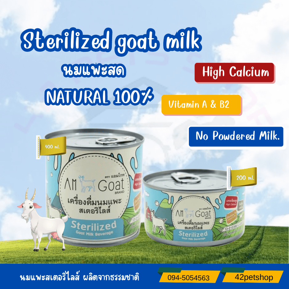 นมแพะ AM Goat Milk 100%