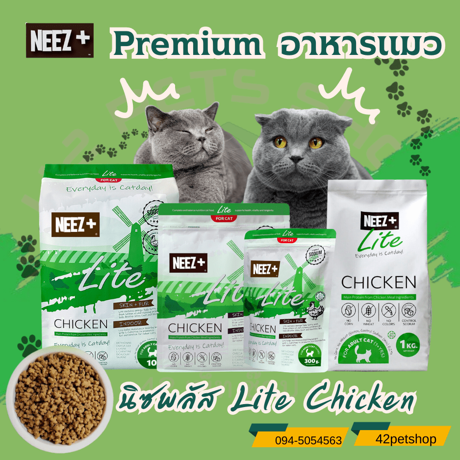 NEEZ+ Lite อาหารแมว สูตร ไก่