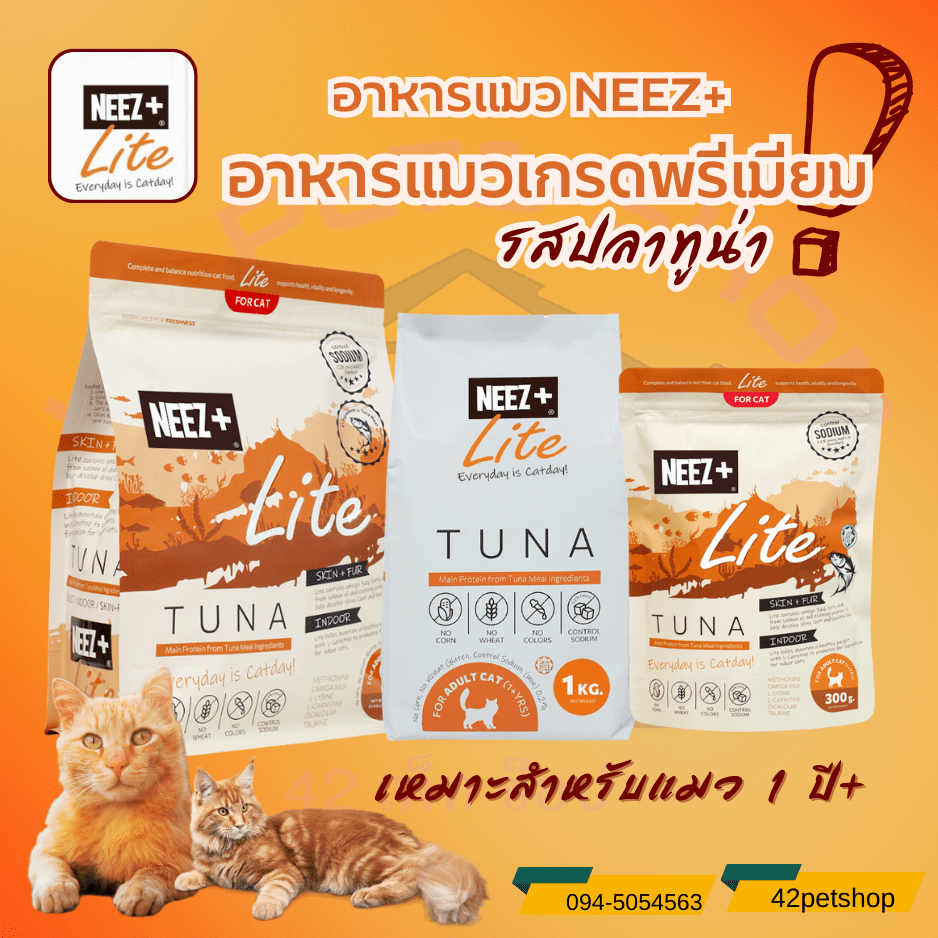NEEZ+ Lite อาหารแมว สูตร ทูน่า