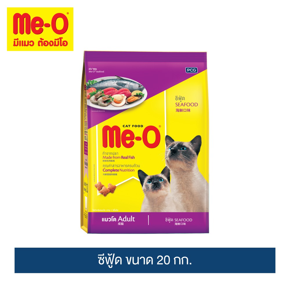 Me-O ถุง 1.2 Kg ซีฟู้ด