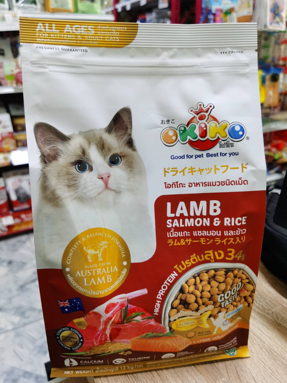 Okiko 1.2Kg เนื้อแกะ แซลมอน และข้าว อาหารลูกแมวและแมวโต Lamb Salmon & Rice