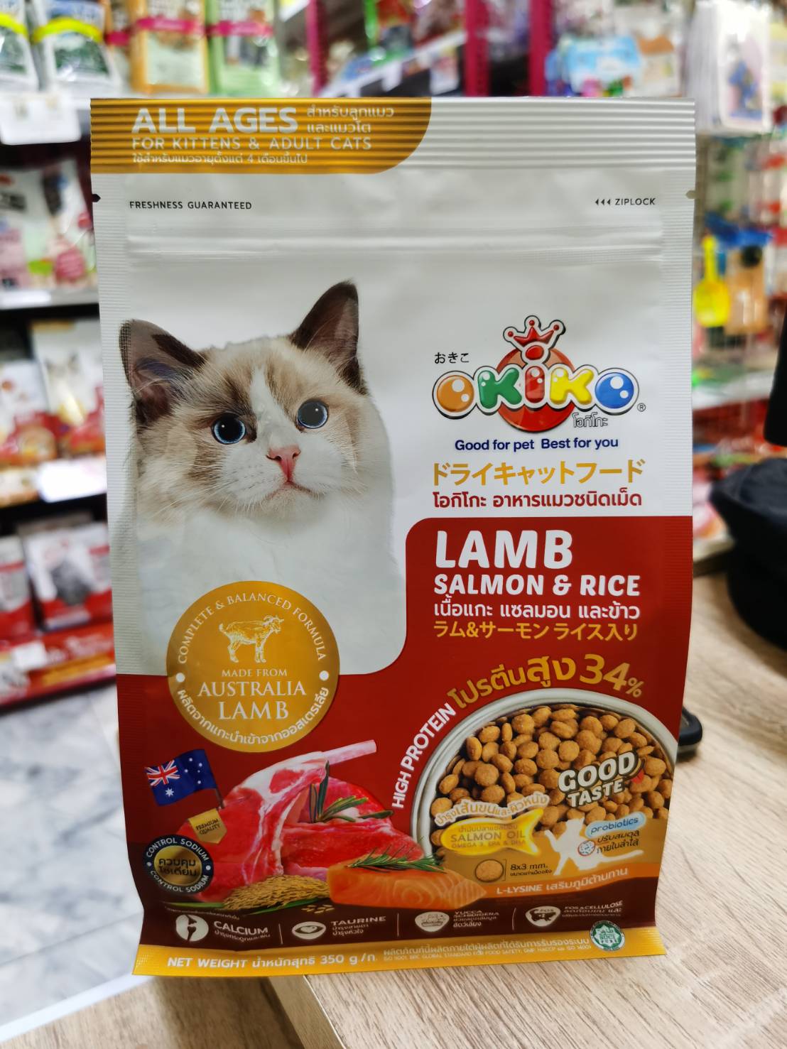 Okiko 350g เนื้อแกะ แซลมอน และข้าว อาหารลูกแมวและแมวโต Lamb Salmon & Rice