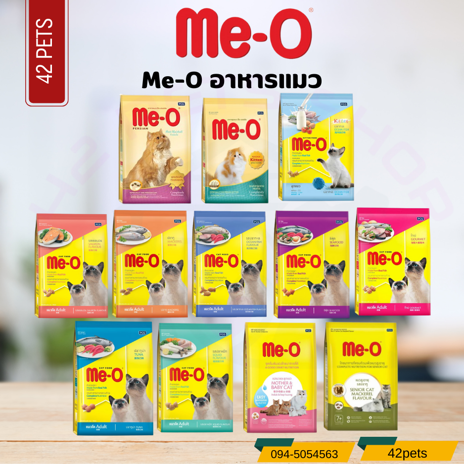 ME-O  อาหารแมว มีโอ