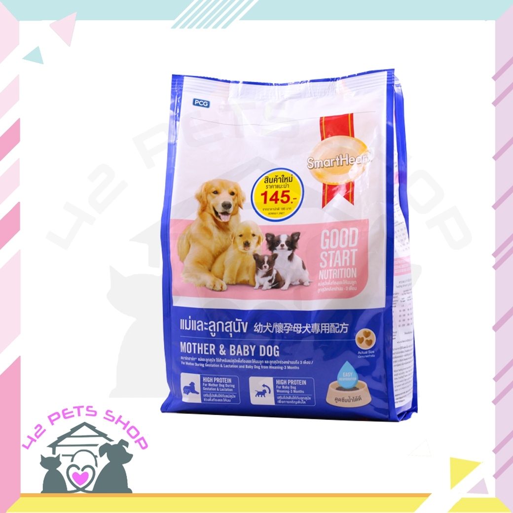 CD0009-Smartheart หมาเม็ด1.3-1.5Kg(แม่และลูกสุนัข)