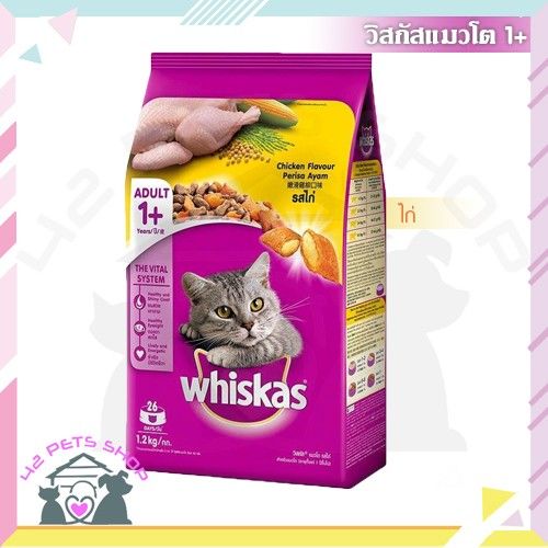 Whiskas 1.2Kg ไก่
