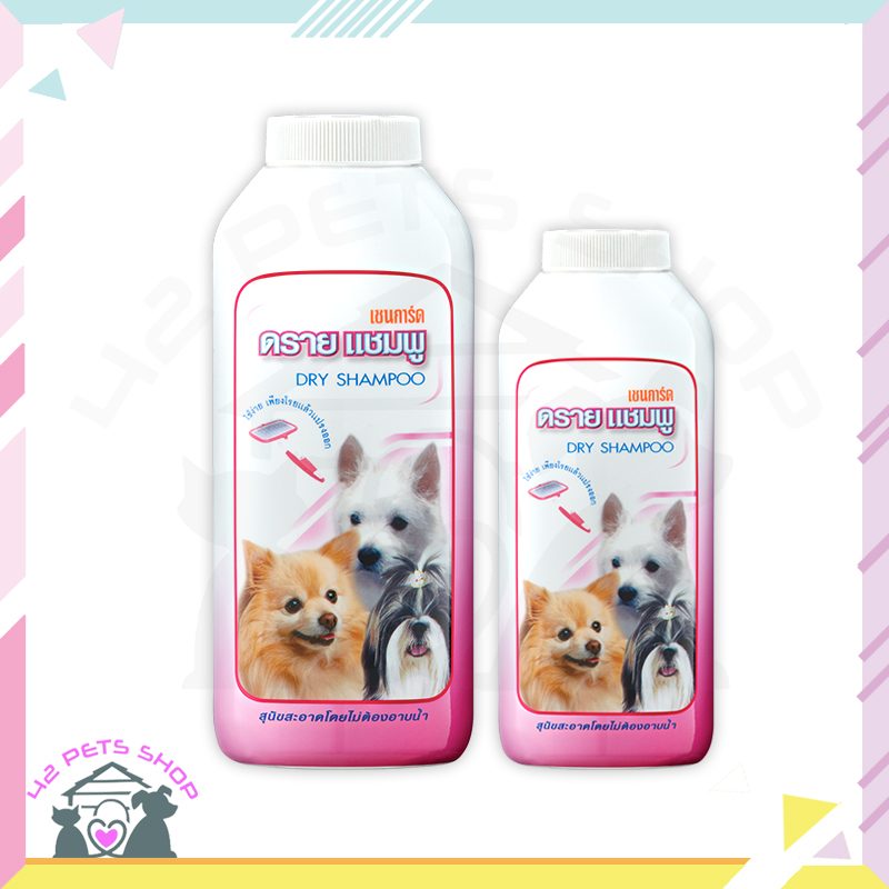 CD0094-เชนการ์ด ดรายแชมพู สุนัข(100g)