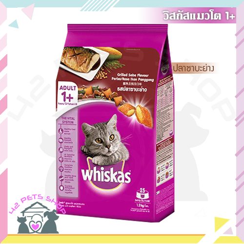 CD0011-Whiskas แมวเม็ด 1.2Kg(แมวโต 1+ปี ปลาซาบะย่าง/ถุง)