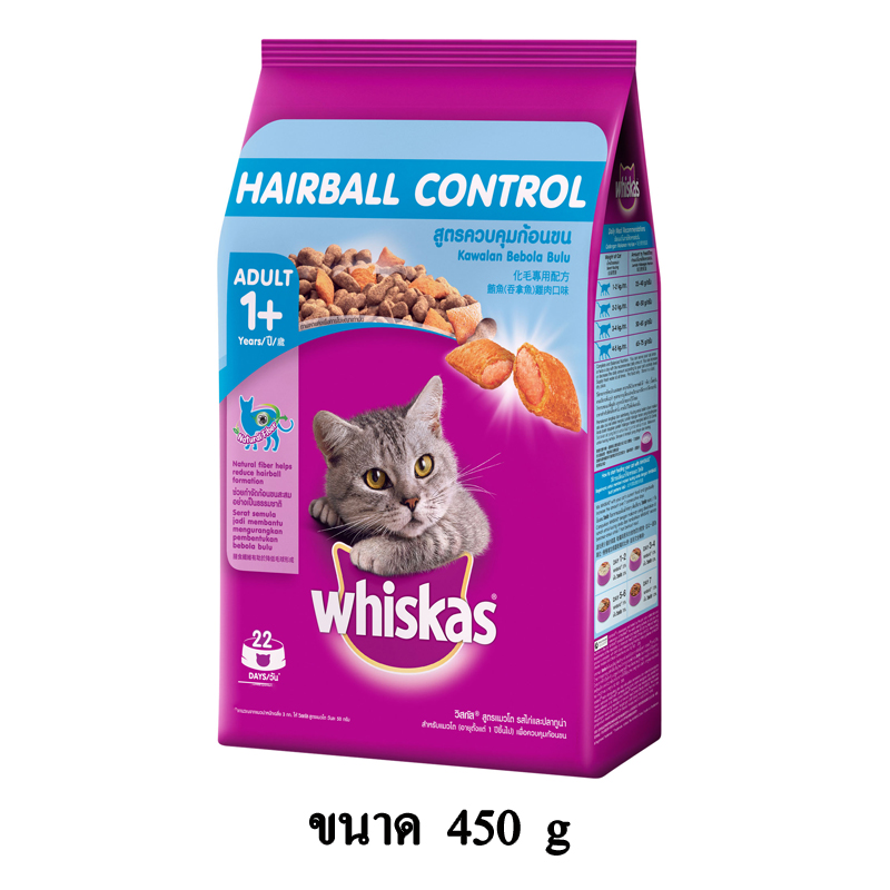 Whiskas 450g Hairball ควบคุมก้อนขน