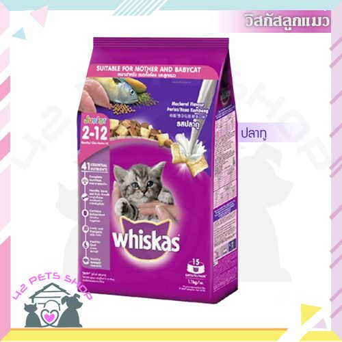 CD0012-Whiskas แมวเม็ด 450g(ลูกแมว 2-12เดือน ปลาทู/ลัง*15)