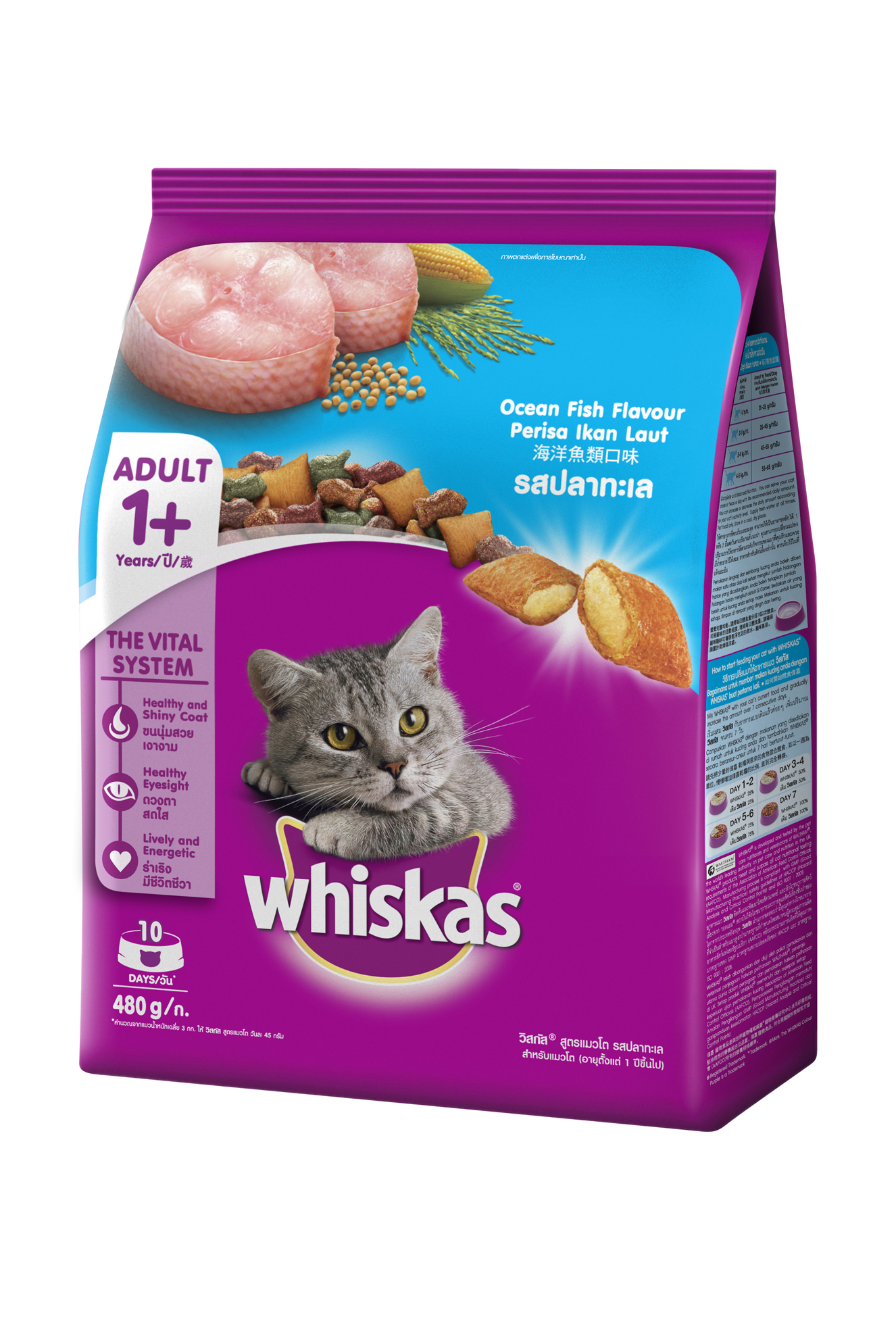 Whiskas 480g ปลาทะเล