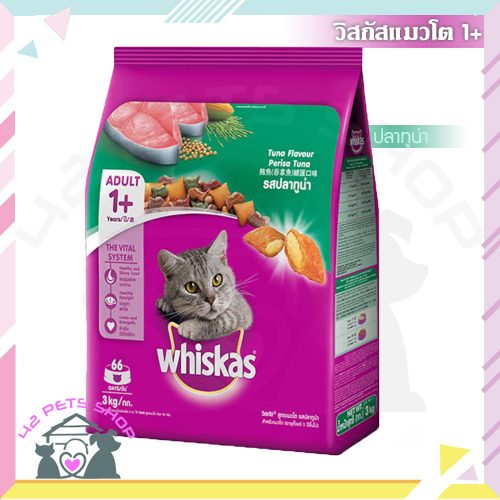 CD0012-Whiskas แมวเม็ด 480g(1+ ปลาทูน่า/ถุง)