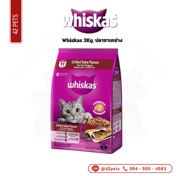 Whiskas 3.0kg ปลาชาบะย่าง