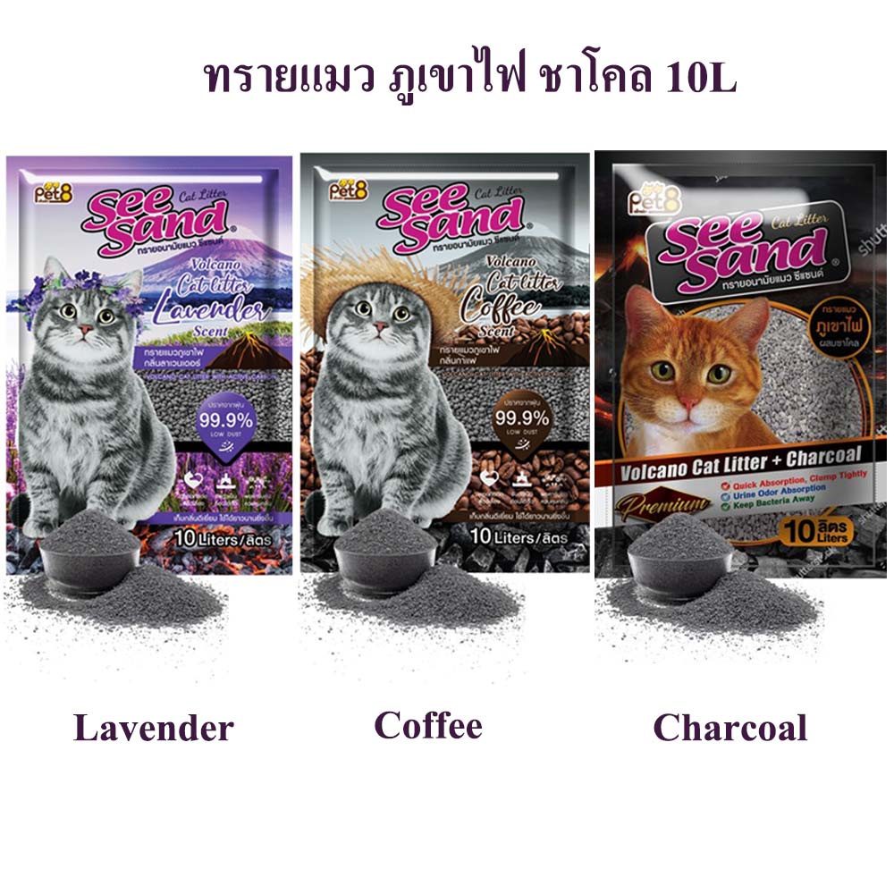 Pet4You Shopee-SeeSand ทรายแมว 10L(ภูเขาไฟ กาแฟ)
