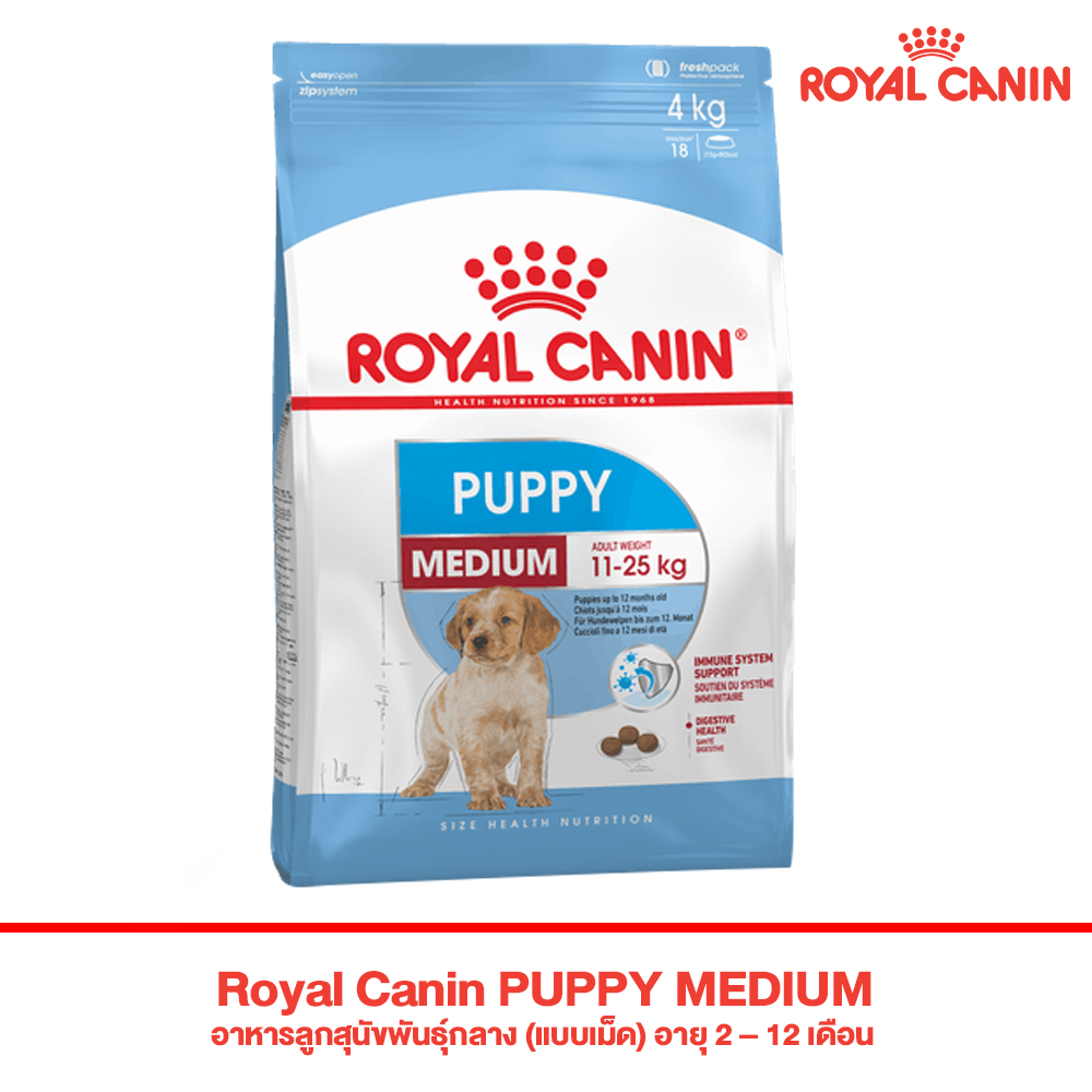 CD0299-RoyalCanin สุนัข Puppy Medium 15Kg