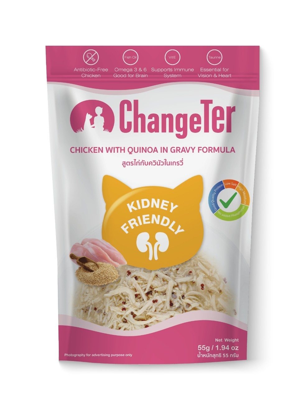 ChangeTer เพาซ์(กล่อง*12/ไก่-ควินัวในเกรวี่ (เหลือง))