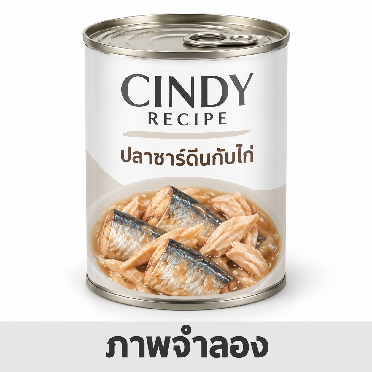 CD0247-CINDY RECIPE กระป๋อง 400g.(กระป๋อง/ปลาซาร์ดีนกับไก่)