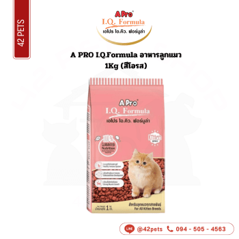Apro I.Q. แมว 1Kg (โอรส)ลูกแมว