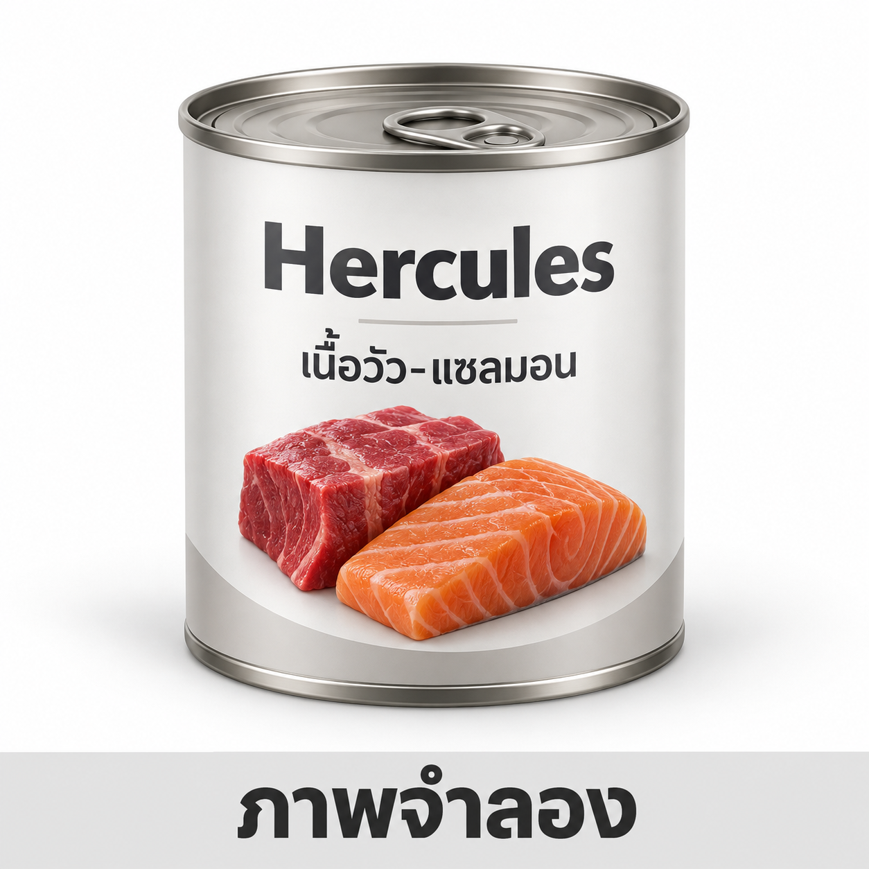 CD0303-Hercules กระป๋อง(ลัง24/เนื้อวัว-แซลมอน) — ภาพจำลอง