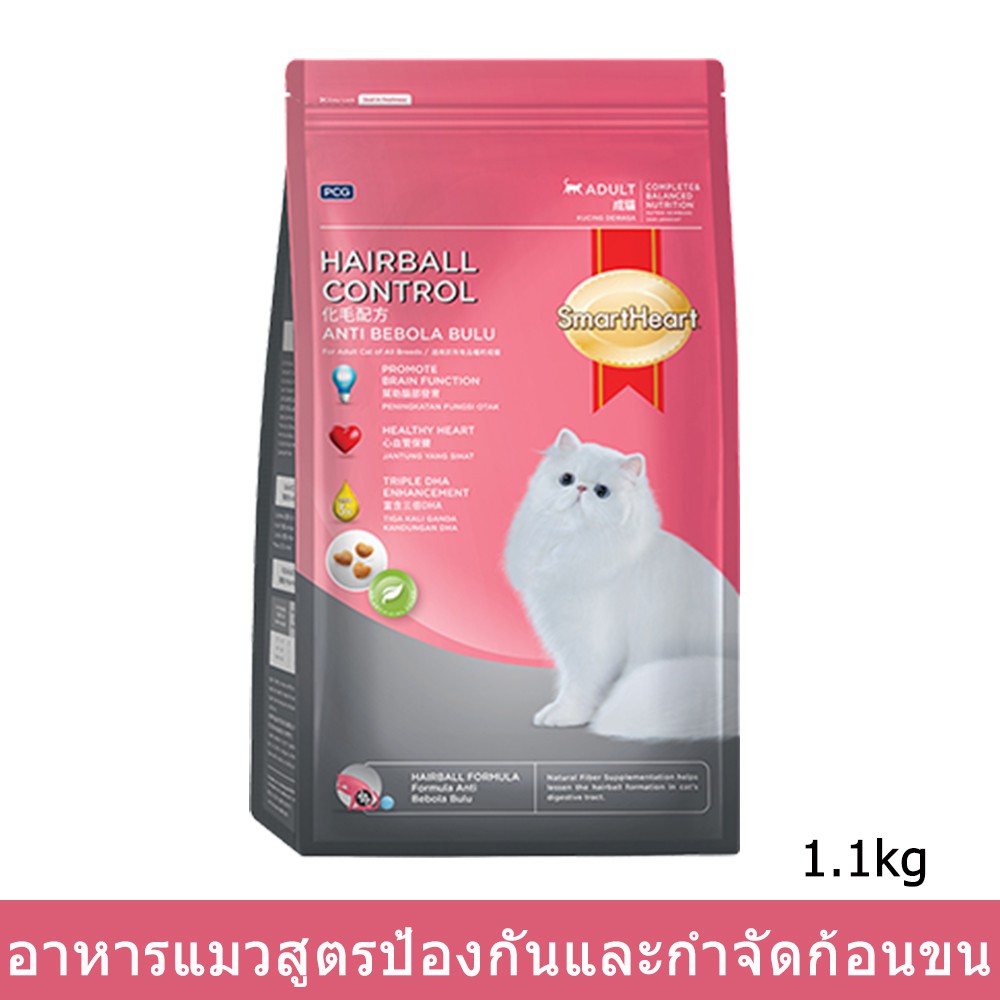 SmartHeart แมว 1.1kg โต ควบคุมก้อนขน