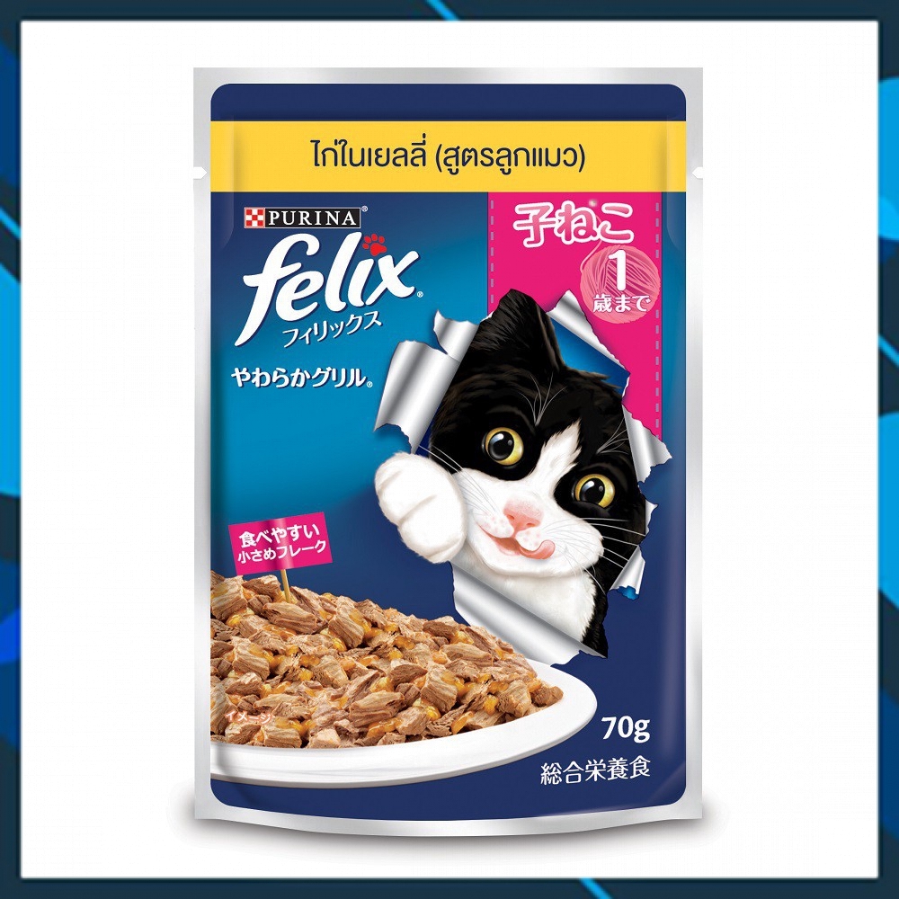 CD0238-Felix เพาซ์ 70g. (กล่อง/ลูกแมว ไก่ในเยลลี่)