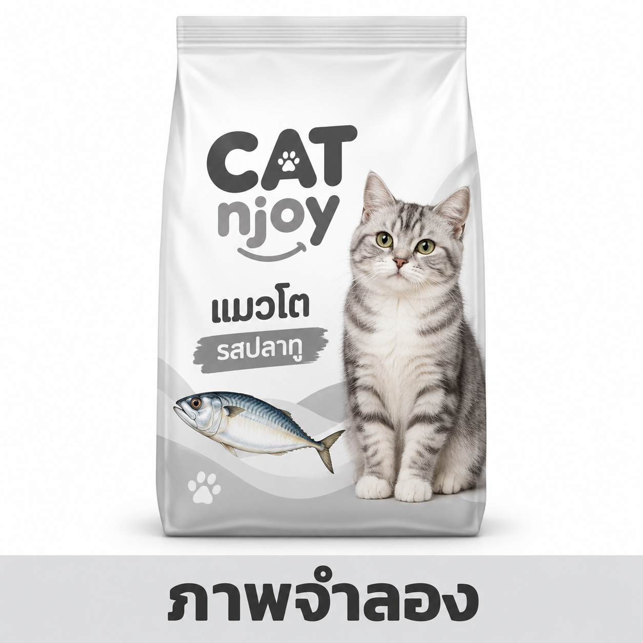 CD0186-CAT njoy อาหารแมวเอ็นจอย(ถุง/3Kg/แมวโต-รสปลาทู) — ภาพจำลอง