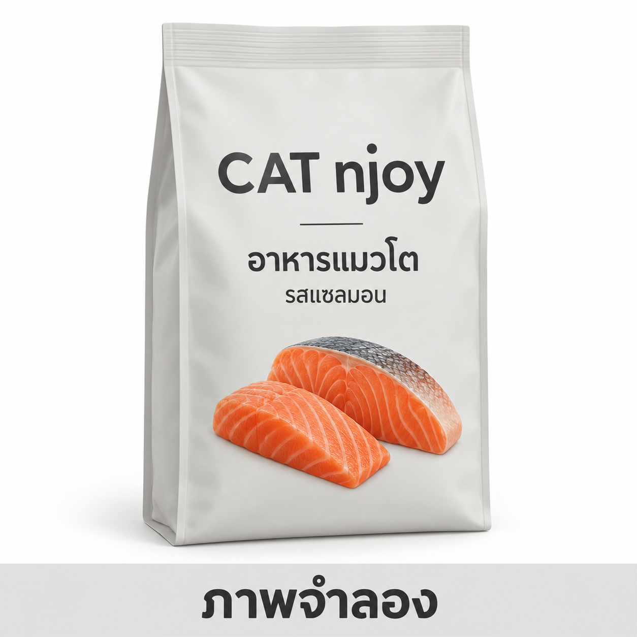 CD0186-CAT njoy อาหารแมวเอ็นจอย(ถุง/1.2Kg/แมวโต-รสแซลมอน) — ภาพจำลอง