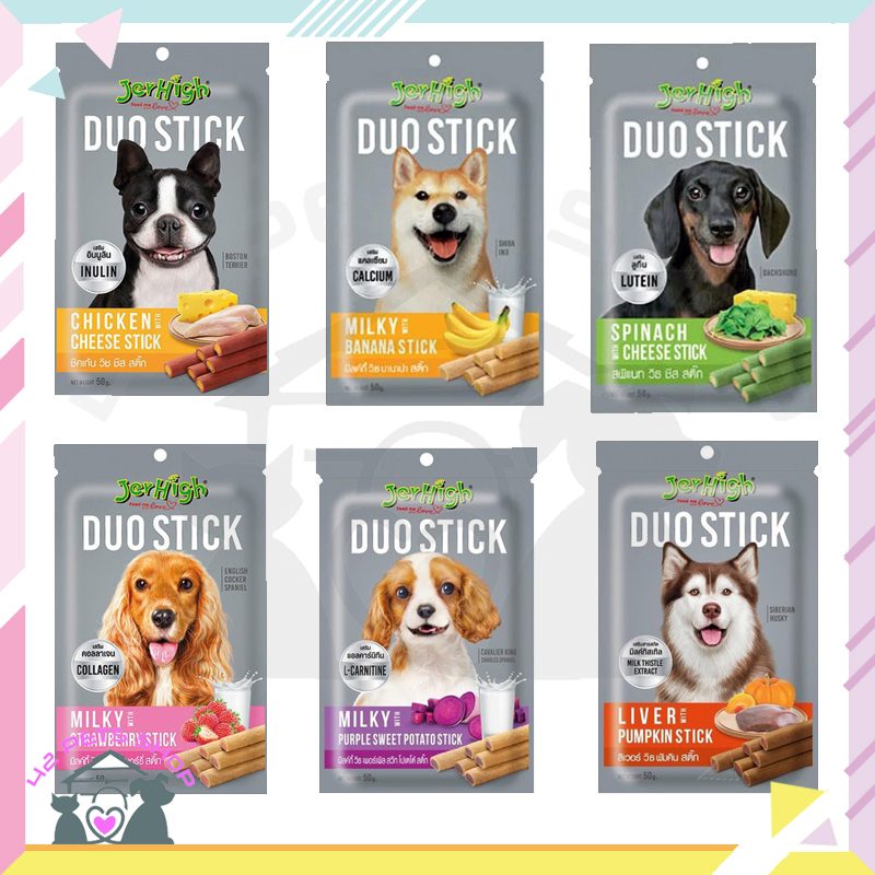 CD0042-JerHigh DuoStick 50g(ซอง/Spinach with Cheese stick)