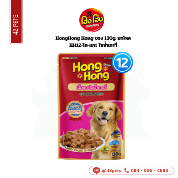 CD0179-Hong Hong  เพาซ์-130g(กล่อง*12/HH12-สุนัขโต-รสเนื้อแกะในน้ำเกรวี่)