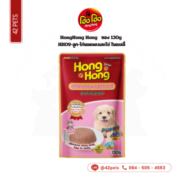 CD0179-Hong Hong  เพาซ์-130g(ซอง/HH09-ลูกสุนัข-รสเนื้อไก่นมแพะและไข่ในเยลลี่)