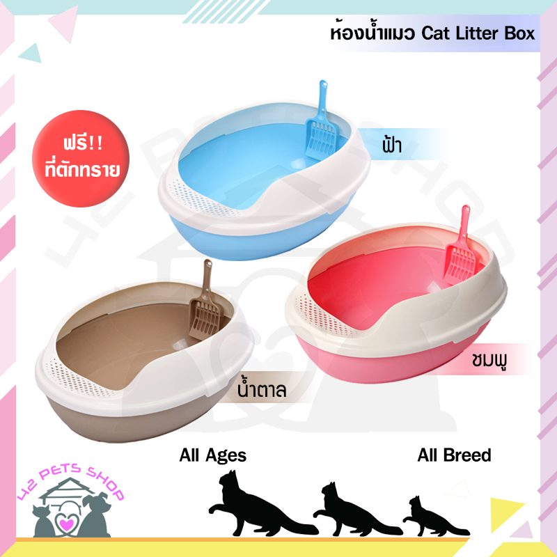 CD0044-Cat toilet 02 ห้องน้ำแมว กระบะทราย(ไข่ใหญ่-น้ำตาล)