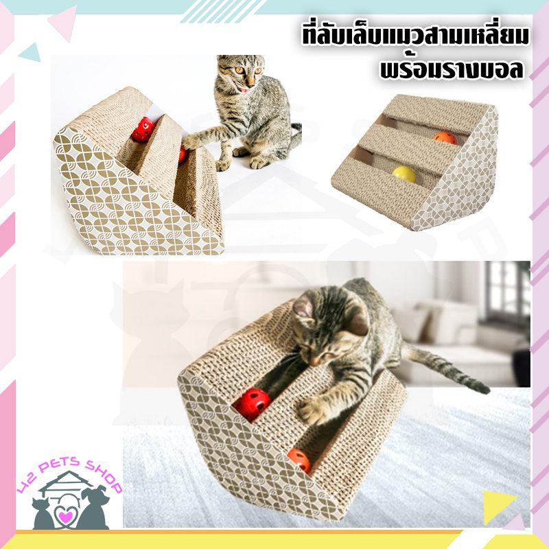 CD0050-Cat scratch 02 กระดาษลับเล็บแมวแตงโม (มีลูกบอล)