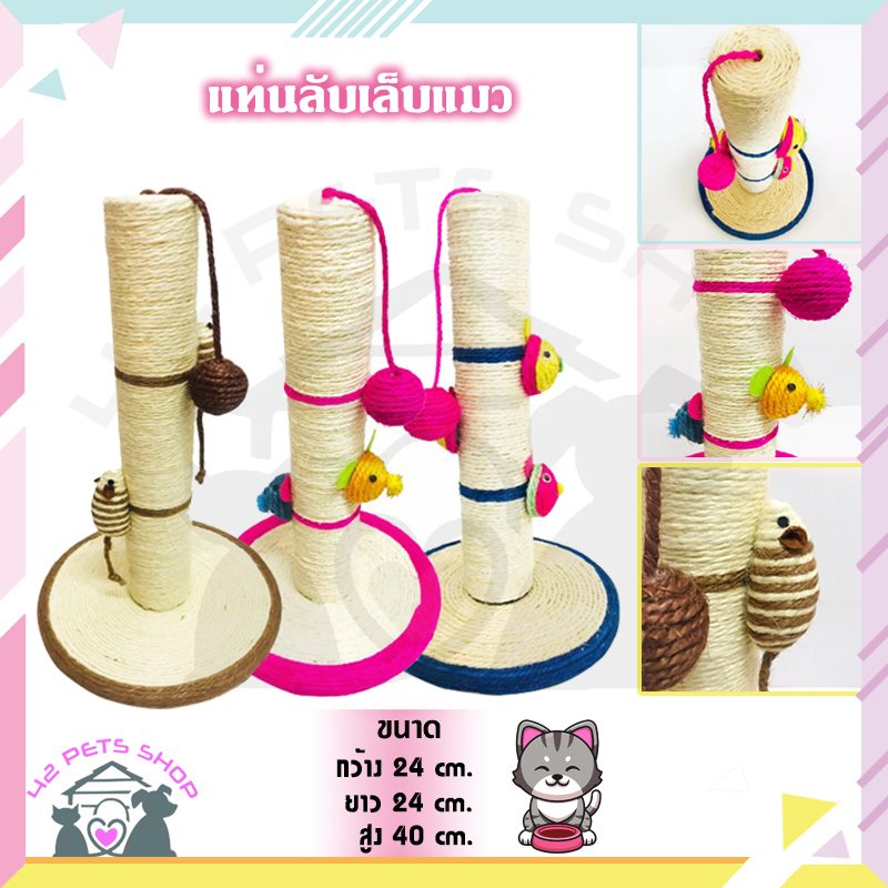 CD0048-Cat scratch 01 แท่นลับเล็บ(น้ำเงิน)