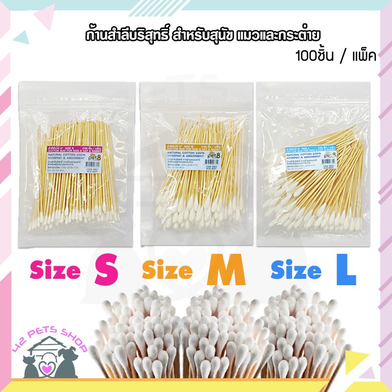 CD0053-PET8 สำลีพันไม้(6″ M*100)