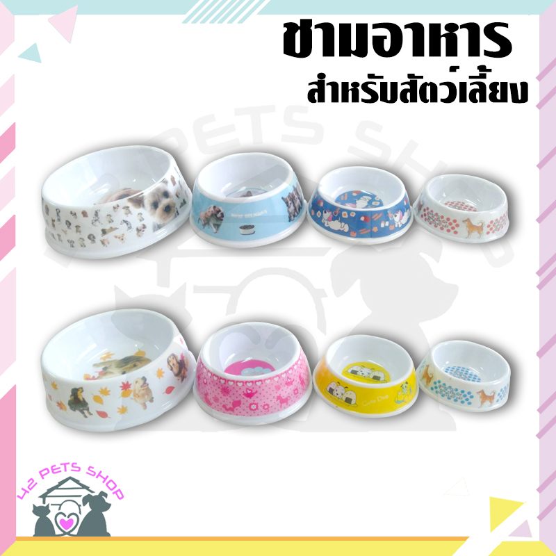 ชาม
