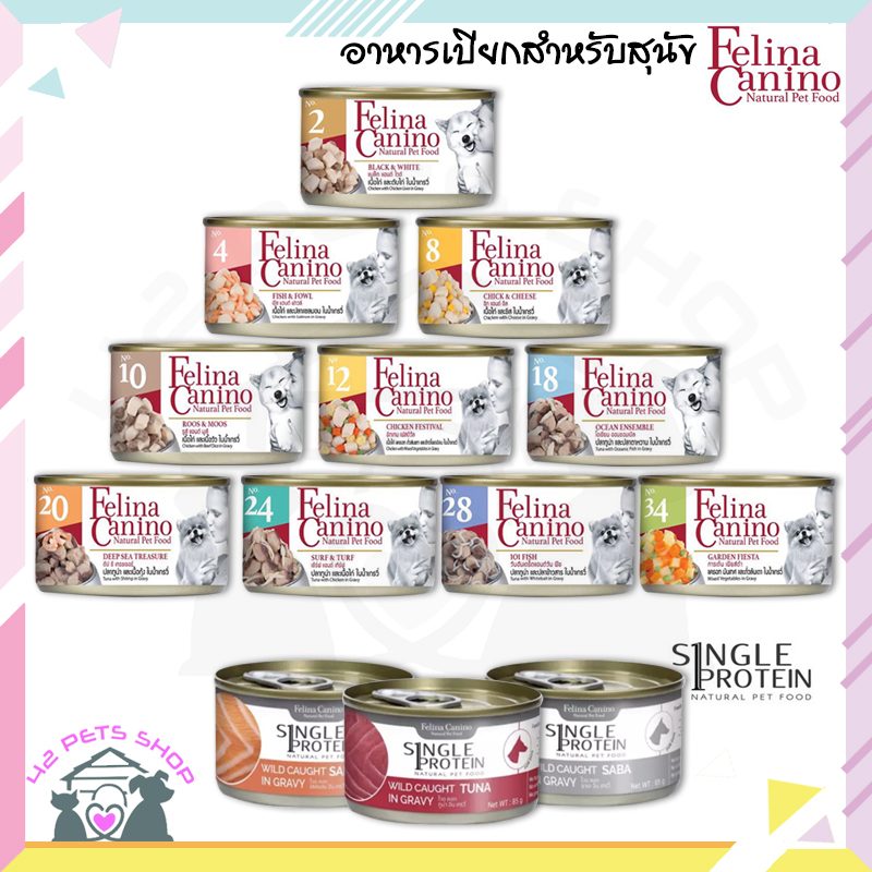 CD0292-Felina Canino สุนัข(ลัง*24/Single Tuna)