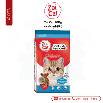 Zoi Cat กส.20Kg ปลาทูน่า(ฟ้า)