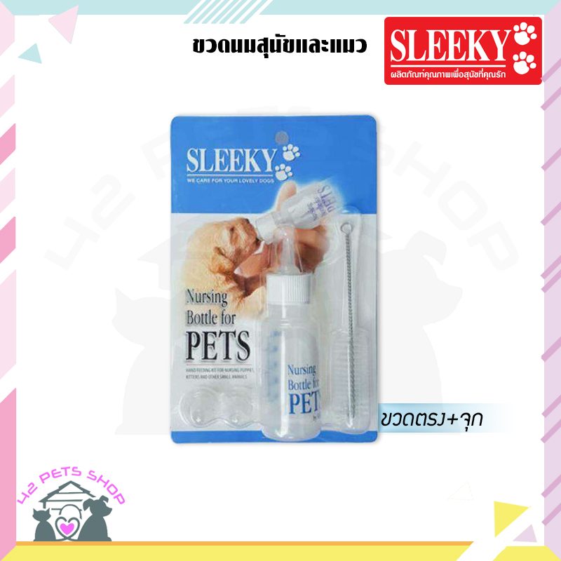 CD0283-sleeky ขวดนม(ชุดขวดนมคอตรง)