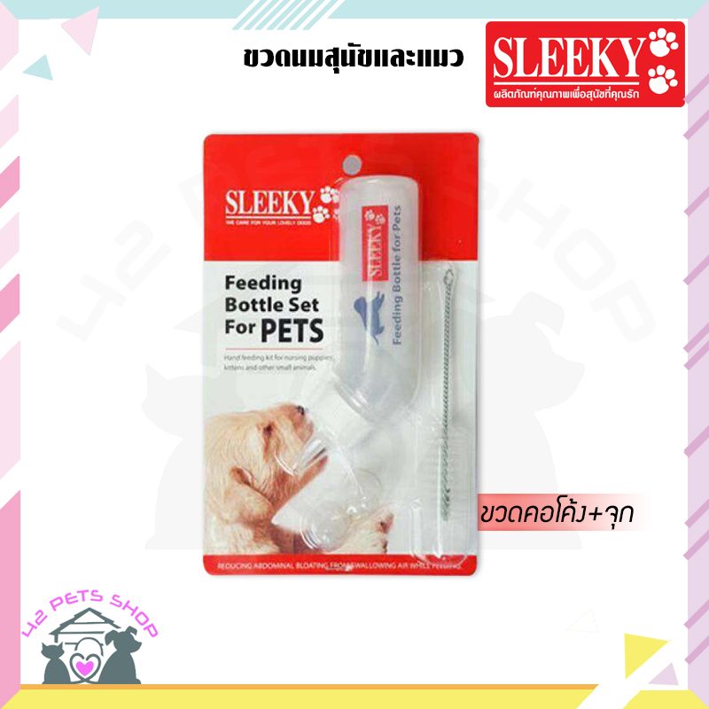 CD0283-sleeky ขวดนม(ชุดขวดนมคอโค้ง)
