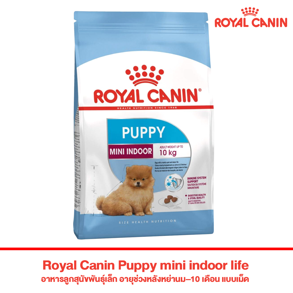 Royal canin-D 1.5kg.(Mini Indoor Puppy )