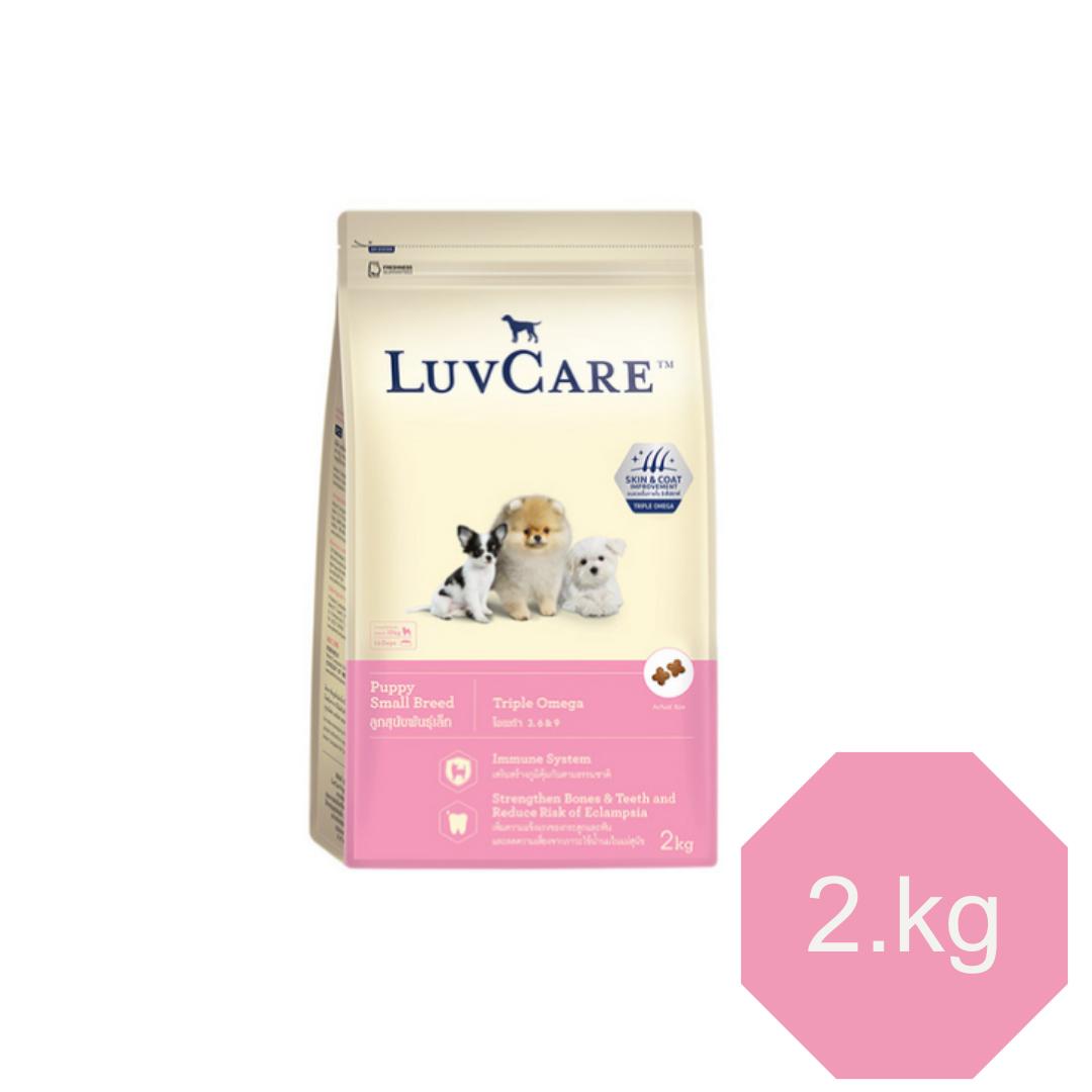 LUV 2.0 kg.Sพันธุ์เล็ก ลูก-โอเมก้า