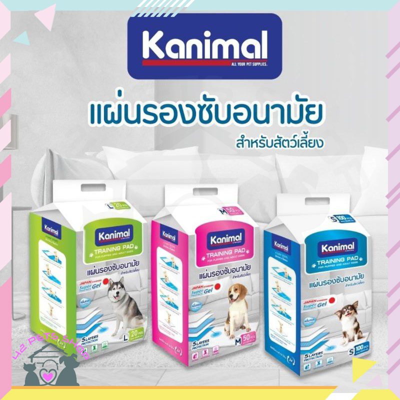 CD0086-Kanimal แผ่นรองซับอนามัย(L-20pcs)