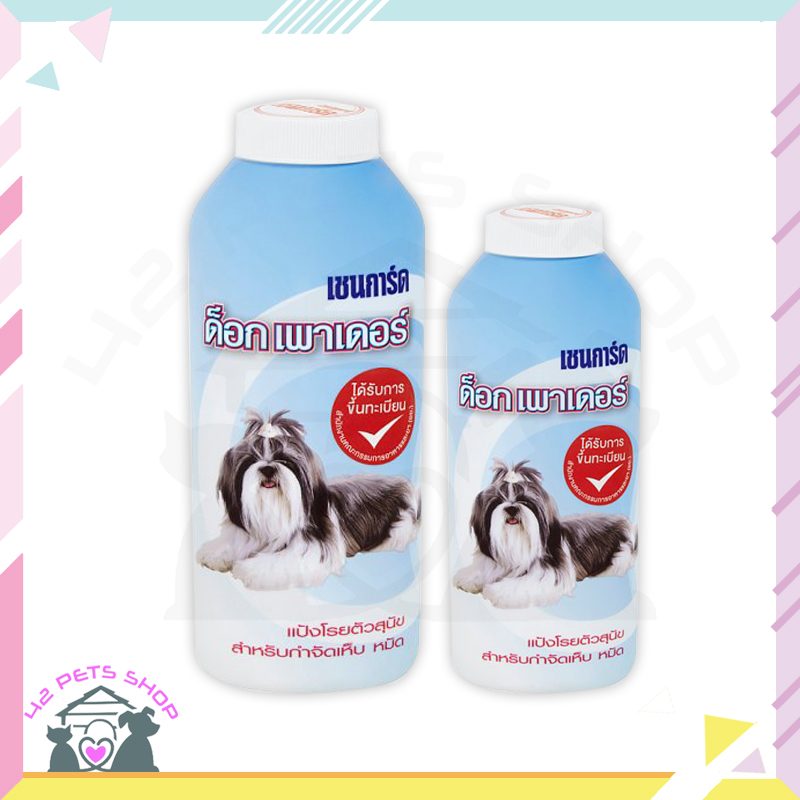 CD0088-เชนการ์ด ด็อกเพาเดอร์(100g)