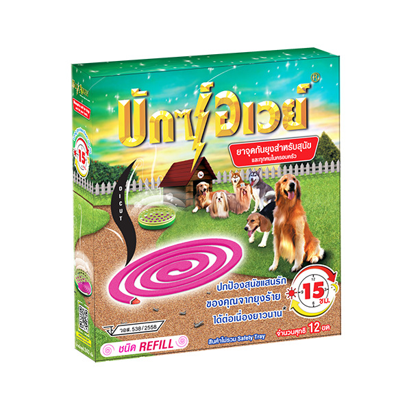 CD0272-BUX AWAY บักซ์อเวย์(กล่อง/12 ขด รีฟิล ไม่มีถาด)