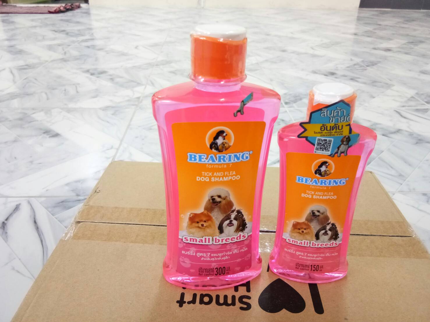 Bearing แชมพูสุนัข 300ml (ชมพู)พันธุ์เล็ก