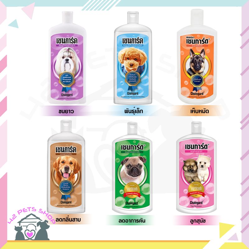 CD0101-เชนการ์ด แชมพู(350 ml สีเขียว ลดอาการคัน)